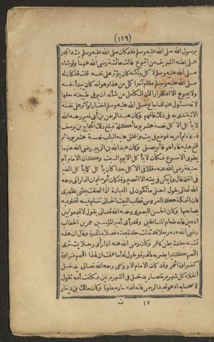 A Book on the Companions and Ascetics' Biography and Works, 1861-1863