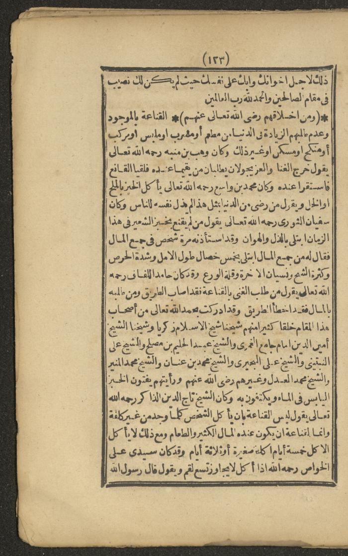 A Book on the Companions and Ascetics' Biography and Works, 1861-1863
