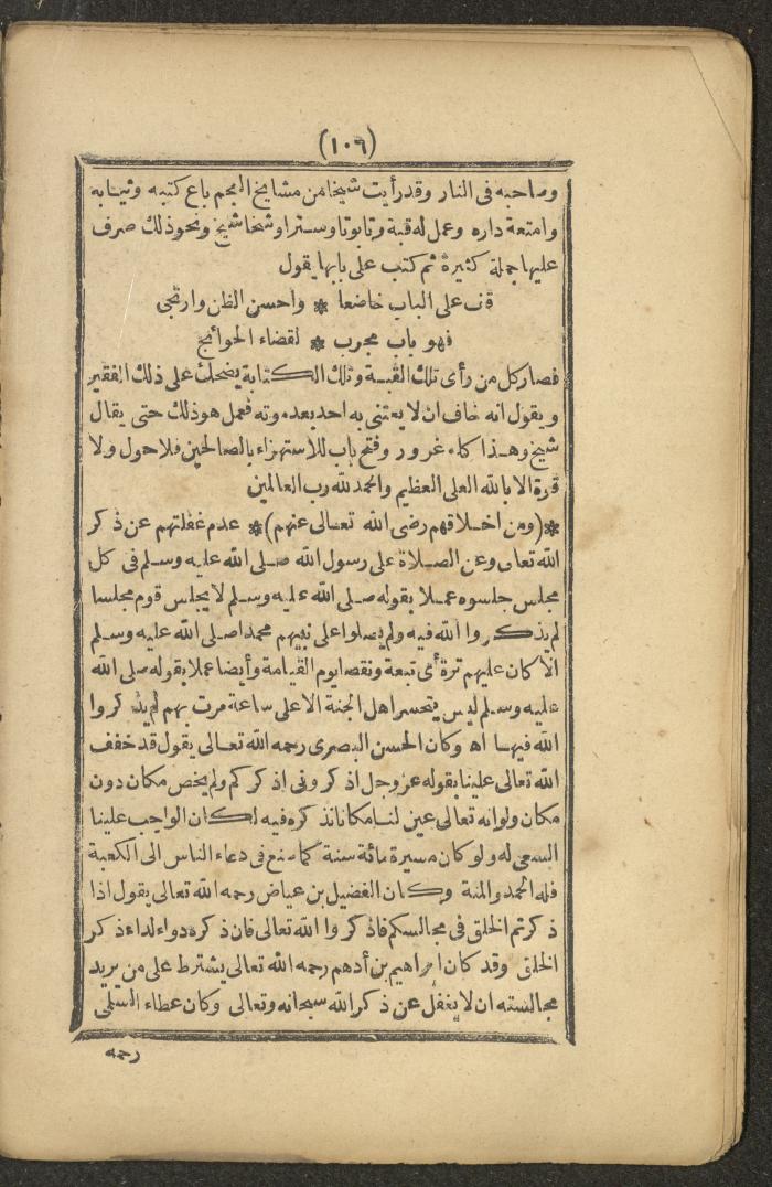 A Book on the Companions and Ascetics' Biography and Works, 1861-1863