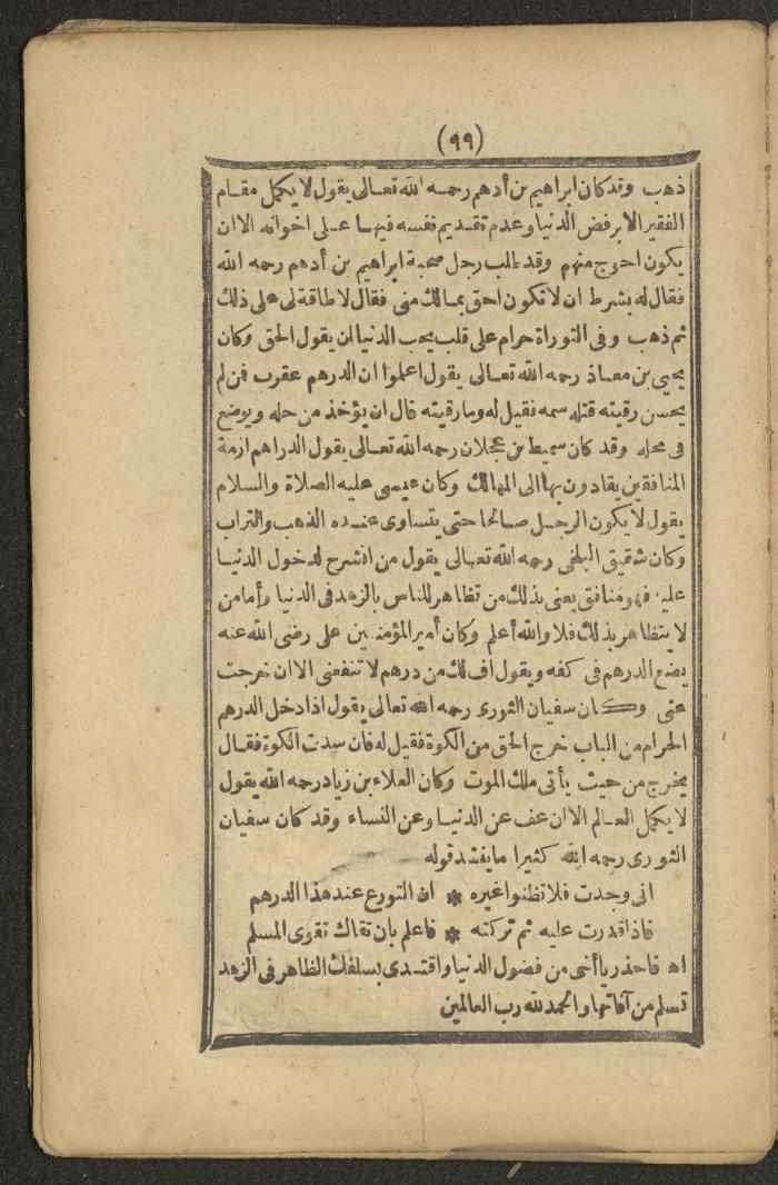 A Book on the Companions and Ascetics' Biography and Works, 1861-1863