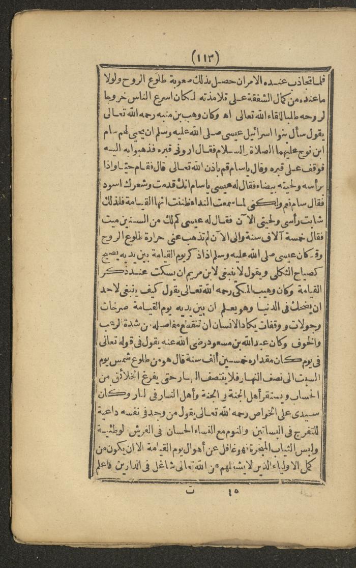 A Book on the Companions and Ascetics' Biography and Works, 1861-1863
