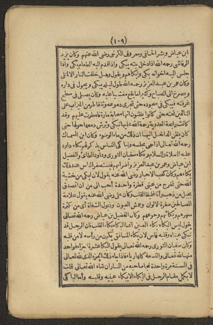 A Book on the Companions and Ascetics' Biography and Works, 1861-1863