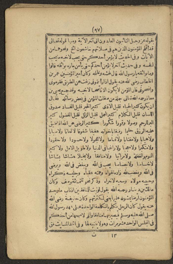 A Book on the Companions and Ascetics' Biography and Works, 1861-1863