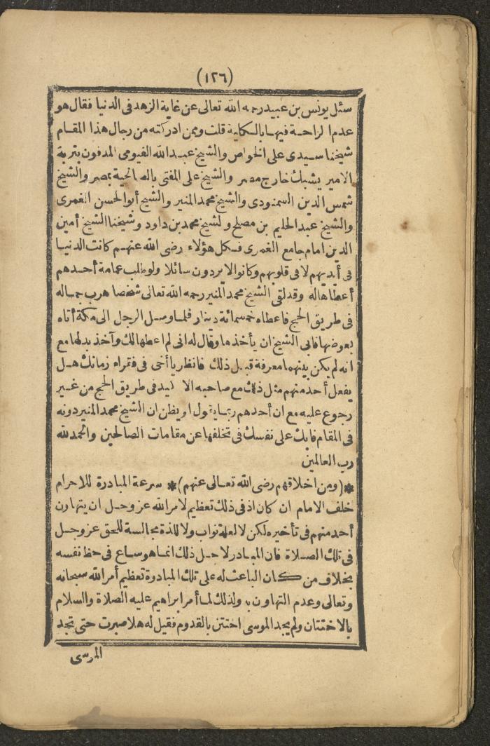 A Book on the Companions and Ascetics' Biography and Works, 1861-1863