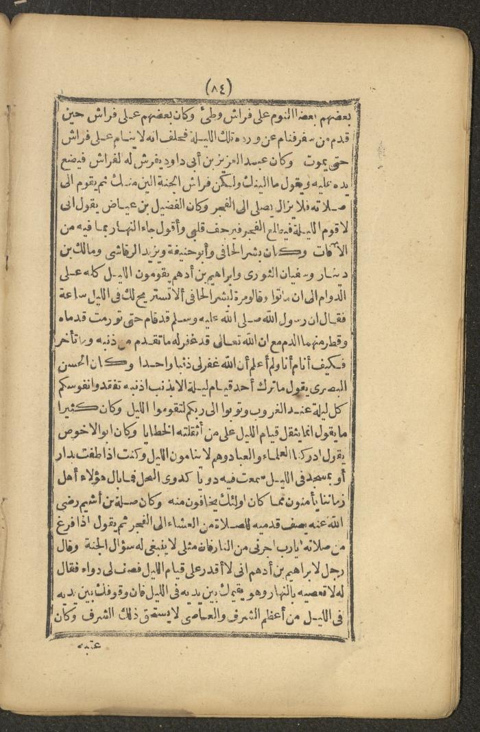 A Book on the Companions and Ascetics' Biography and Works, 1861-1863