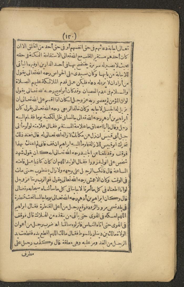 A Book on the Companions and Ascetics' Biography and Works, 1861-1863