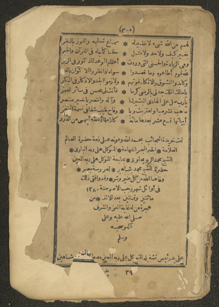 A Book on the Companions and Ascetics' Biography and Works, 1861-1863