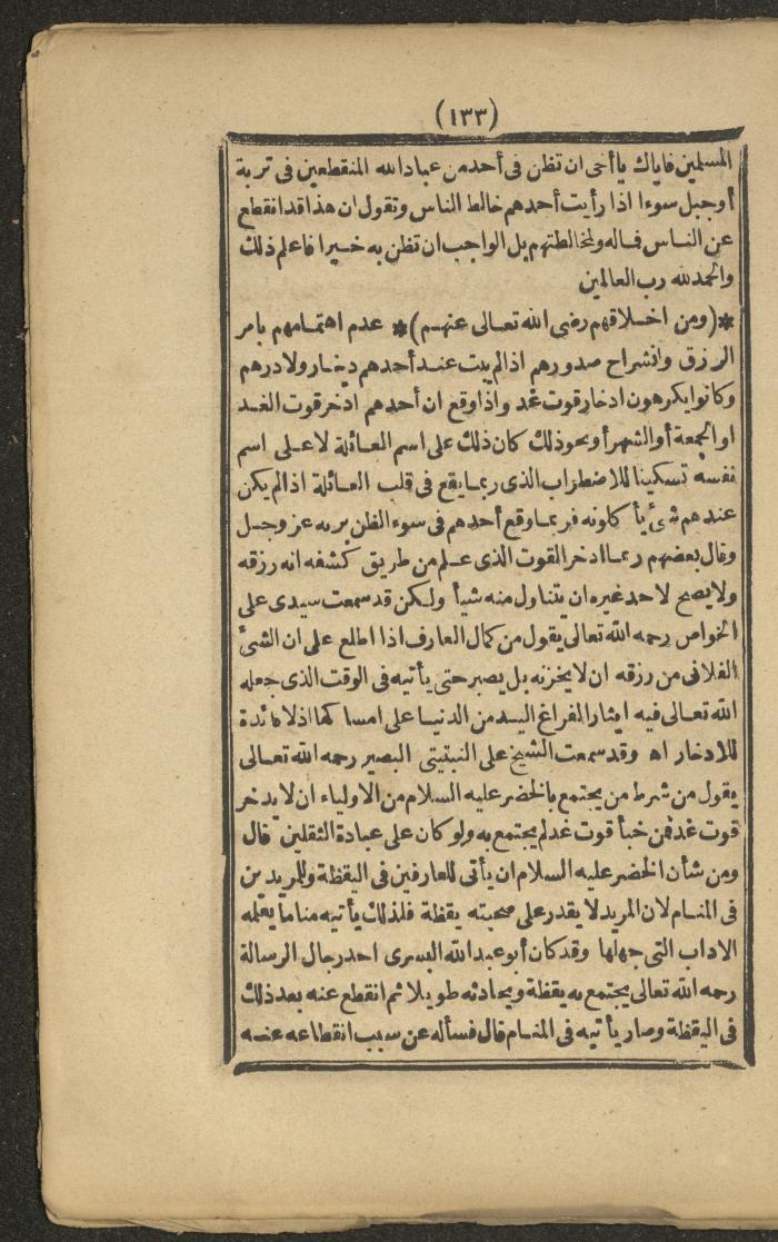 A Book on the Companions and Ascetics' Biography and Works, 1861-1863