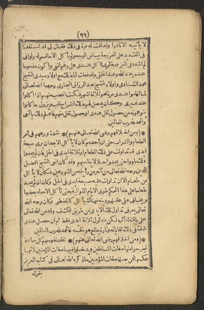 A Book on the Companions and Ascetics' Biography and Works, 1861-1863