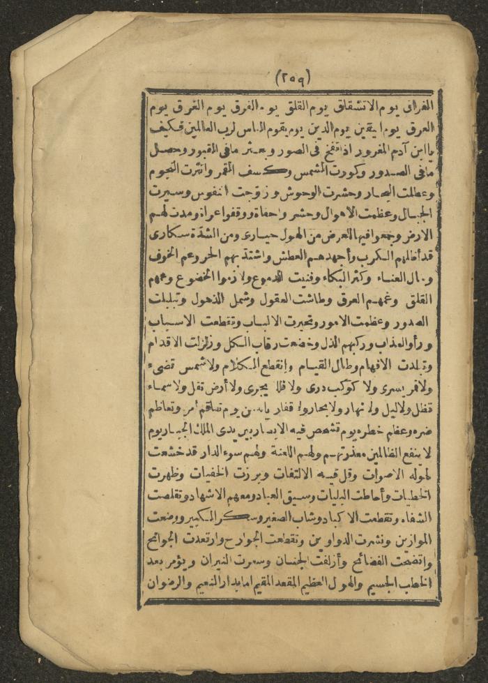 A Book on the Companions and Ascetics' Biography and Works, 1861-1863