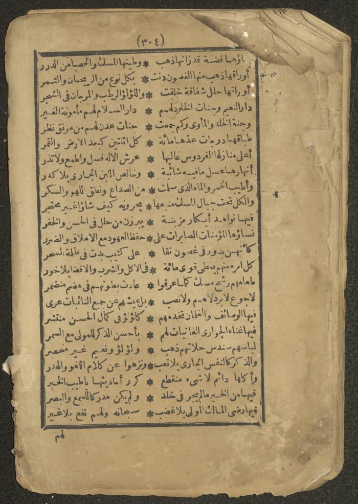 A Book on the Companions and Ascetics' Biography and Works, 1861-1863