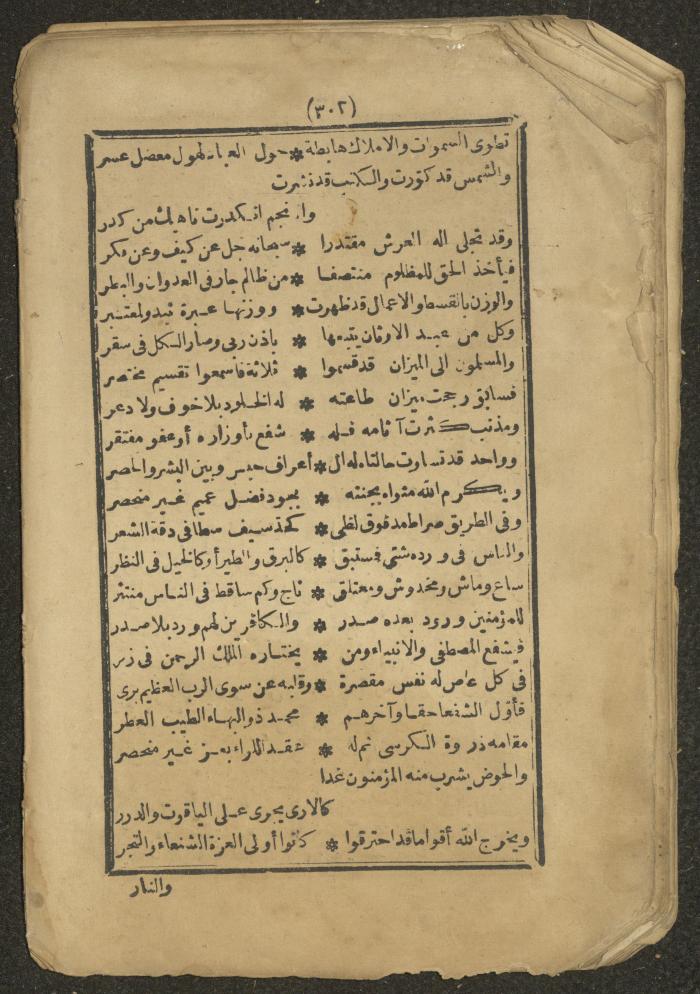 A Book on the Companions and Ascetics' Biography and Works, 1861-1863