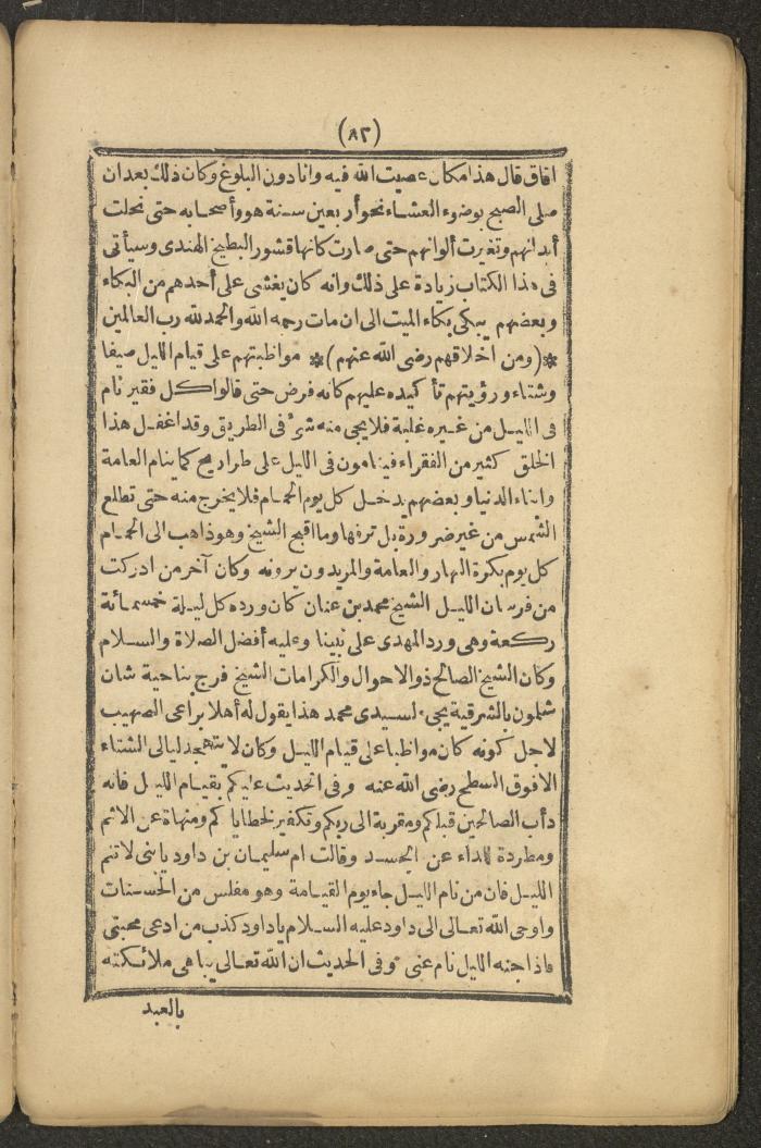 A Book on the Companions and Ascetics' Biography and Works, 1861-1863