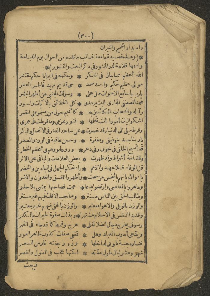 A Book on the Companions and Ascetics' Biography and Works, 1861-1863