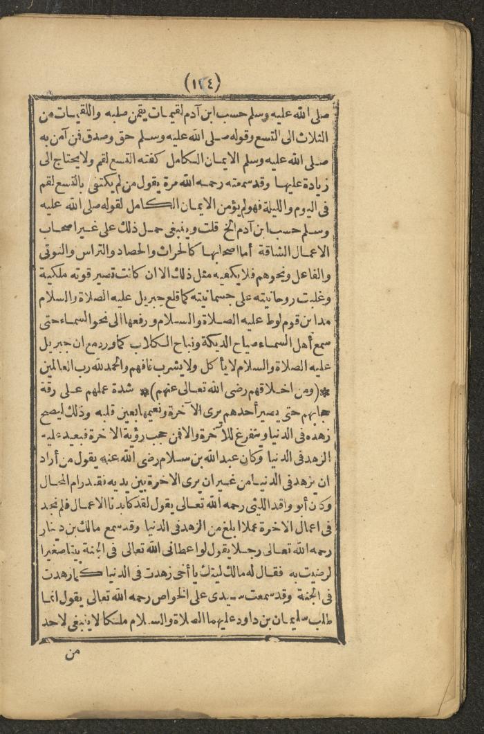 A Book on the Companions and Ascetics' Biography and Works, 1861-1863