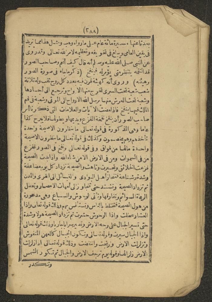 A Book on the Companions and Ascetics' Biography and Works, 1861-1863