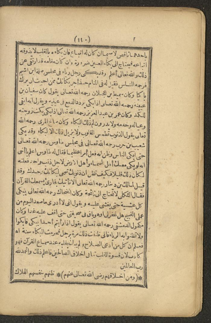 A Book on the Companions and Ascetics' Biography and Works, 1861-1863
