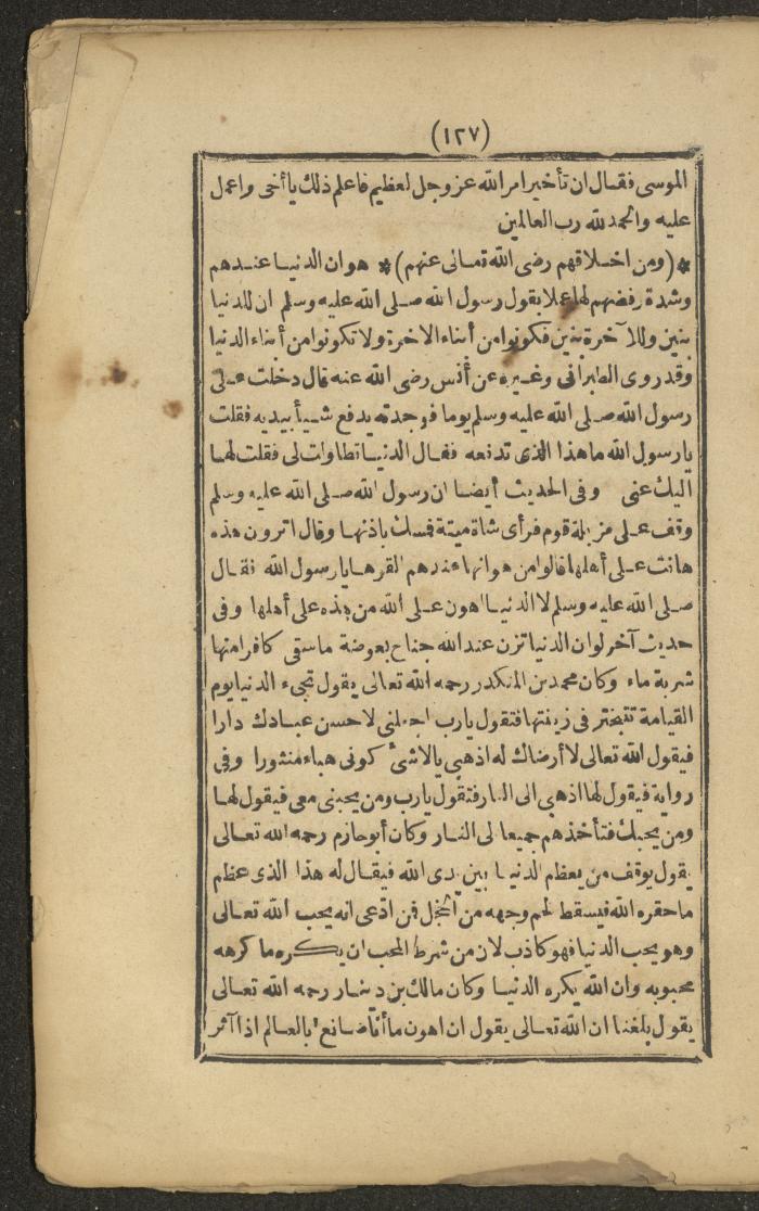 A Book on the Companions and Ascetics' Biography and Works, 1861-1863