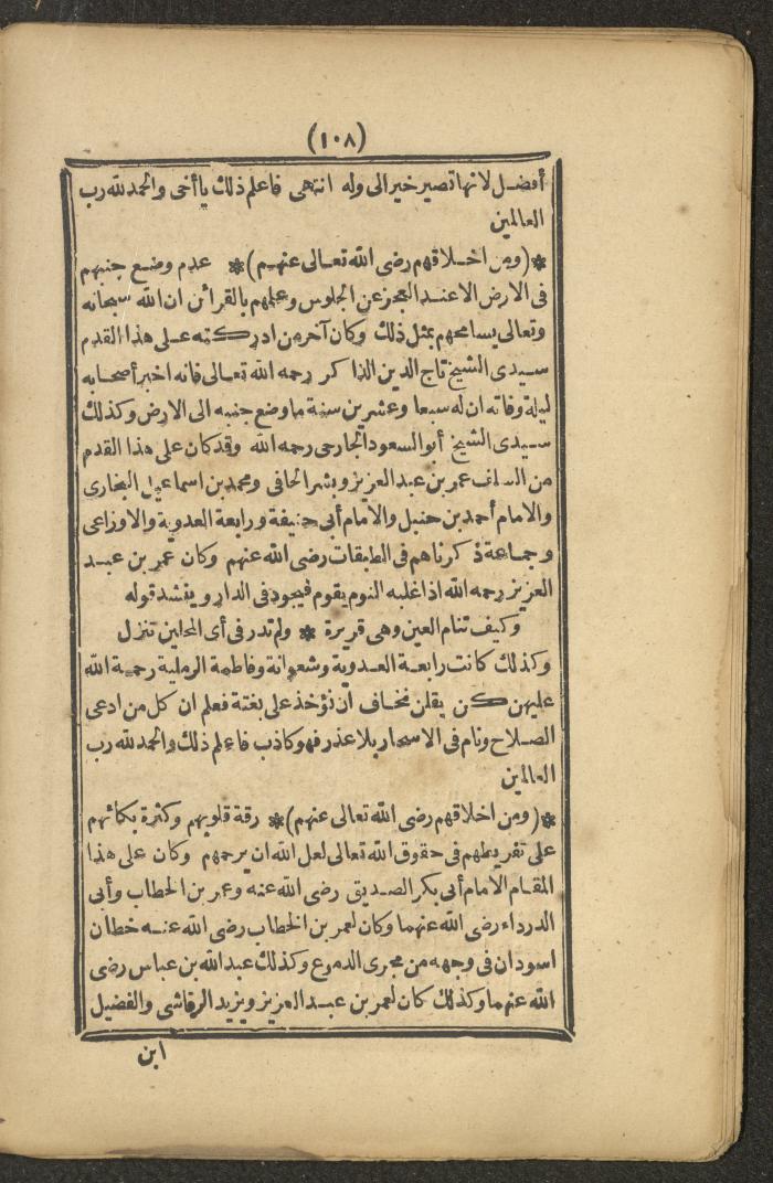 A Book on the Companions and Ascetics' Biography and Works, 1861-1863
