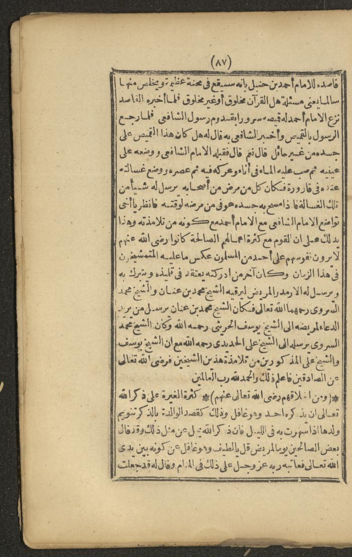 A Book on the Companions and Ascetics' Biography and Works, 1861-1863
