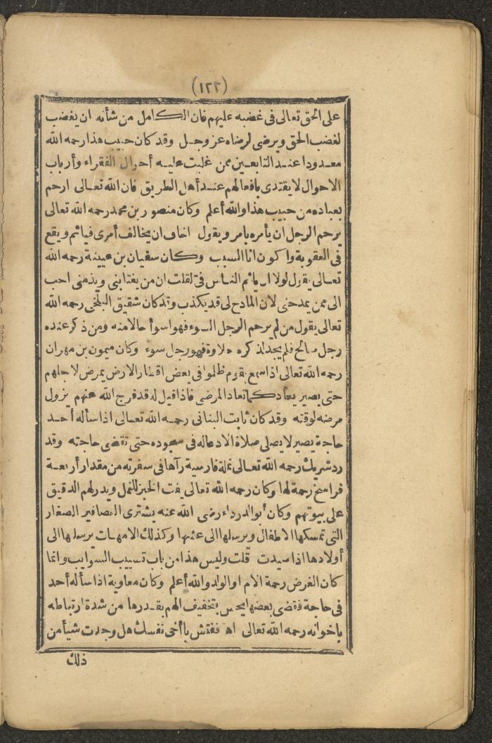 A Book on the Companions and Ascetics' Biography and Works, 1861-1863