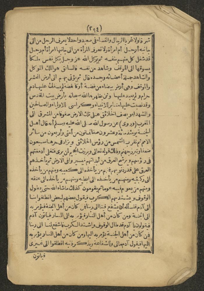 A Book on the Companions and Ascetics' Biography and Works, 1861-1863