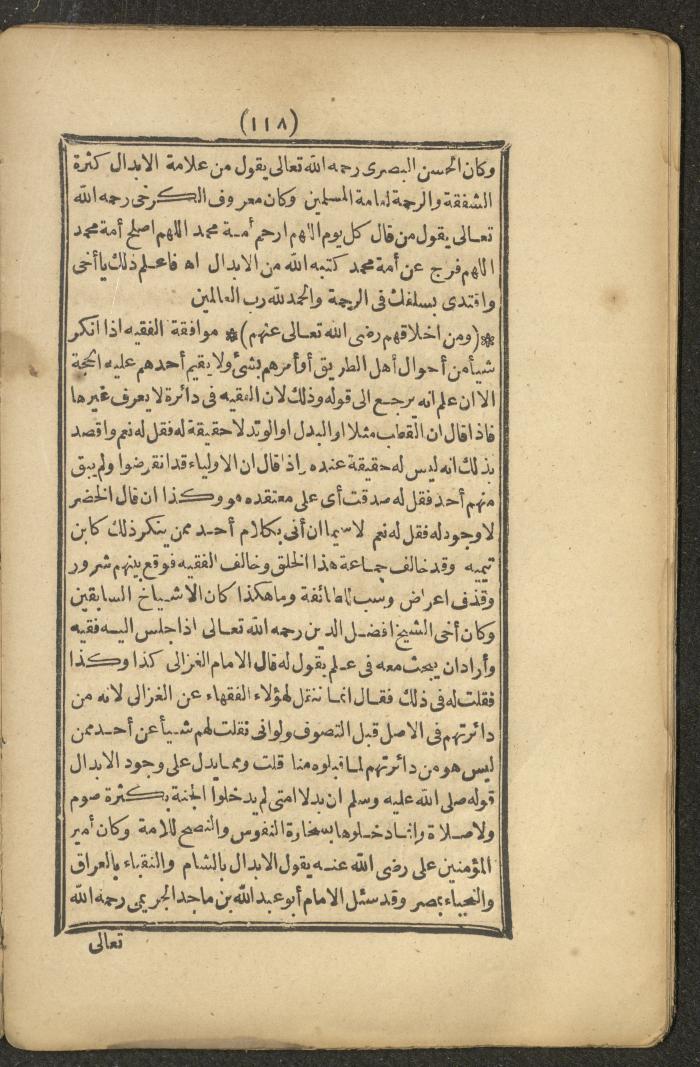 A Book on the Companions and Ascetics' Biography and Works, 1861-1863