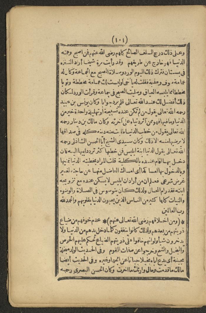 A Book on the Companions and Ascetics' Biography and Works, 1861-1863