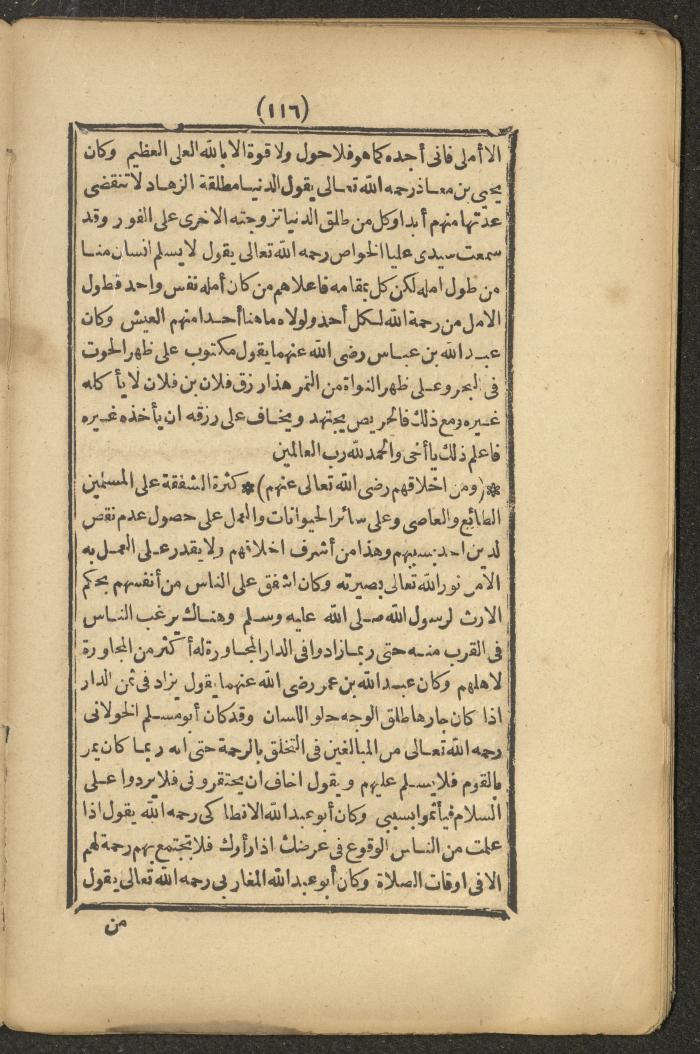 A Book on the Companions and Ascetics' Biography and Works, 1861-1863