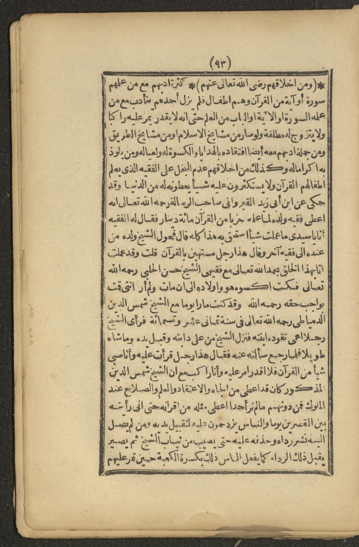 A Book on the Companions and Ascetics' Biography and Works, 1861-1863