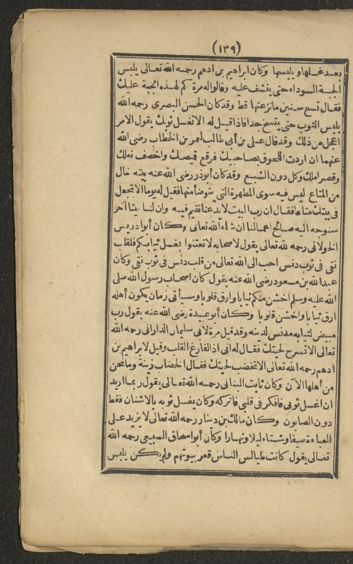 A Book on the Companions and Ascetics' Biography and Works, 1861-1863