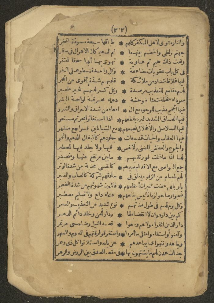 A Book on the Companions and Ascetics' Biography and Works, 1861-1863