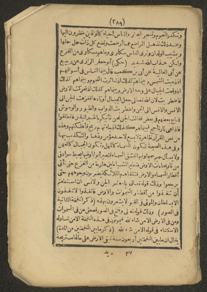 A Book on the Companions and Ascetics' Biography and Works, 1861-1863