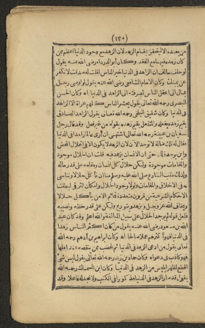 A Book on the Companions and Ascetics' Biography and Works, 1861-1863