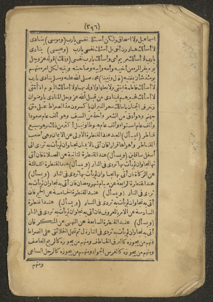 A Book on the Companions and Ascetics' Biography and Works, 1861-1863
