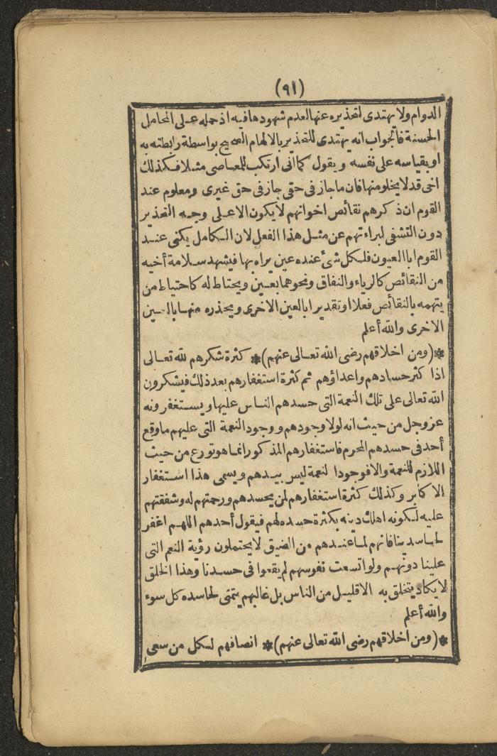 A Book on the Companions and Ascetics' Biography and Works, 1861-1863