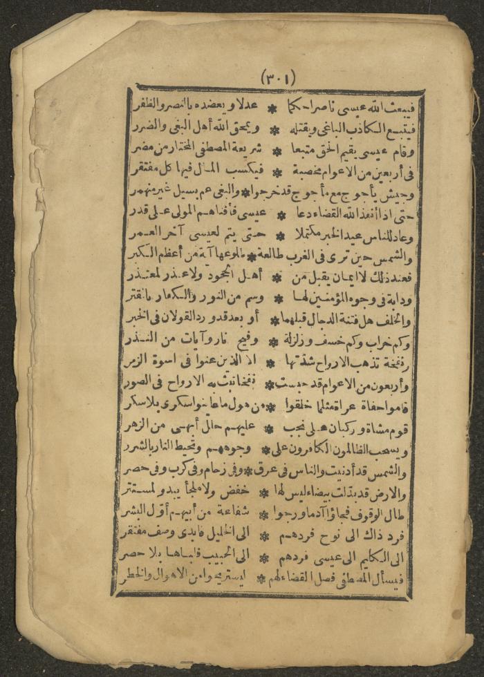 A Book on the Companions and Ascetics' Biography and Works, 1861-1863