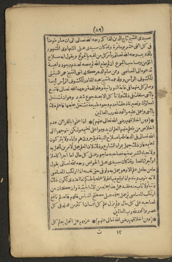 A Book on the Companions and Ascetics' Biography and Works, 1861-1863
