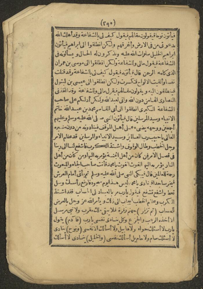 A Book on the Companions and Ascetics' Biography and Works, 1861-1863