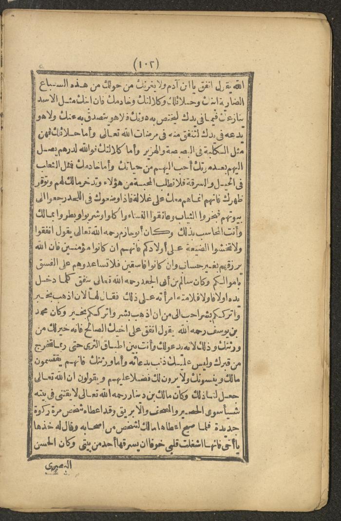 A Book on the Companions and Ascetics' Biography and Works, 1861-1863