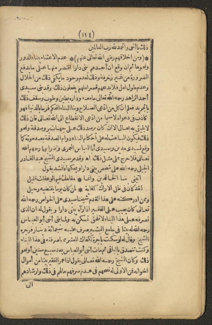 A Book on the Companions and Ascetics' Biography and Works, 1861-1863