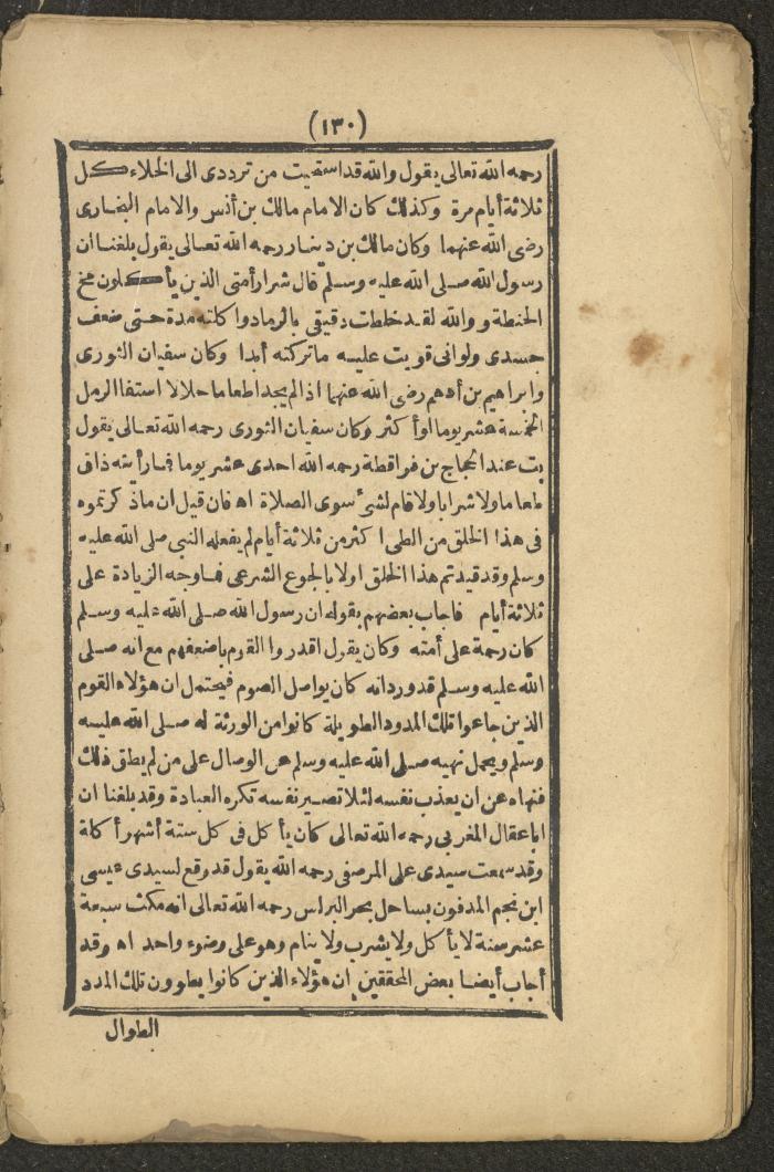 A Book on the Companions and Ascetics' Biography and Works, 1861-1863