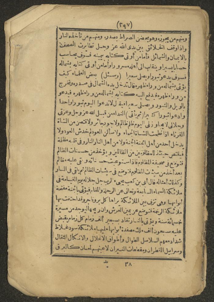 A Book on the Companions and Ascetics' Biography and Works, 1861-1863