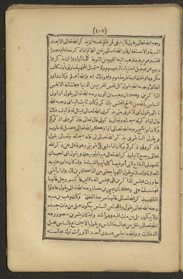 A Book on the Companions and Ascetics' Biography and Works, 1861-1863