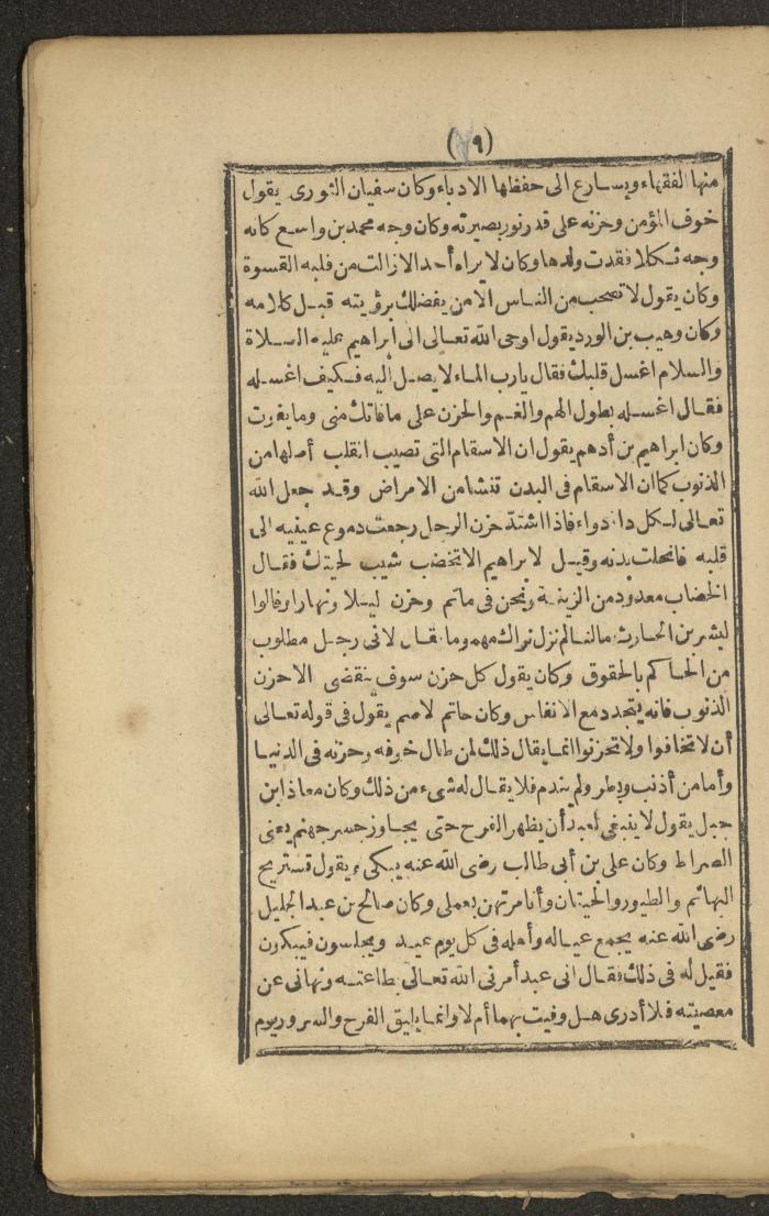 A Book on the Companions and Ascetics' Biography and Works, 1861-1863