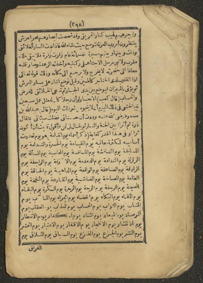 A Book on the Companions and Ascetics' Biography and Works, 1861-1863