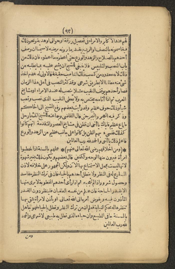A Book on the Companions and Ascetics' Biography and Works, 1861-1863
