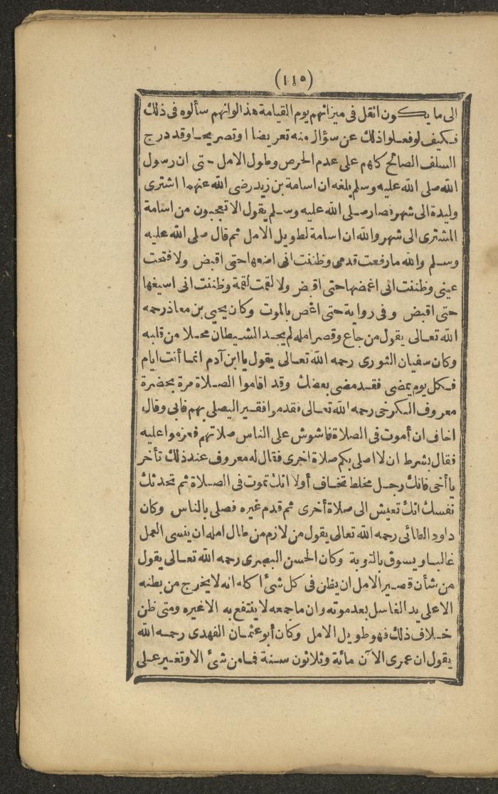 A Book on the Companions and Ascetics' Biography and Works, 1861-1863