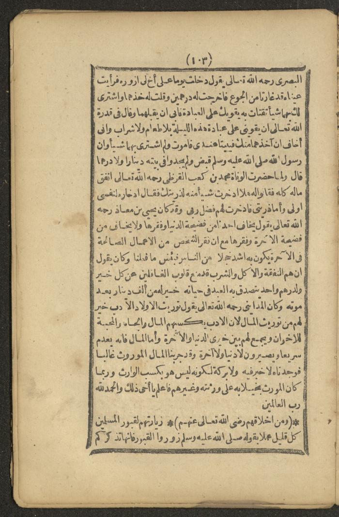 A Book on the Companions and Ascetics' Biography and Works, 1861-1863