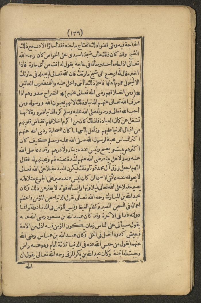 A Book on the Companions and Ascetics' Biography and Works, 1861-1863